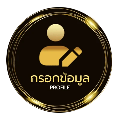 ข้อมูลสมาชิก ดูฟรี24
