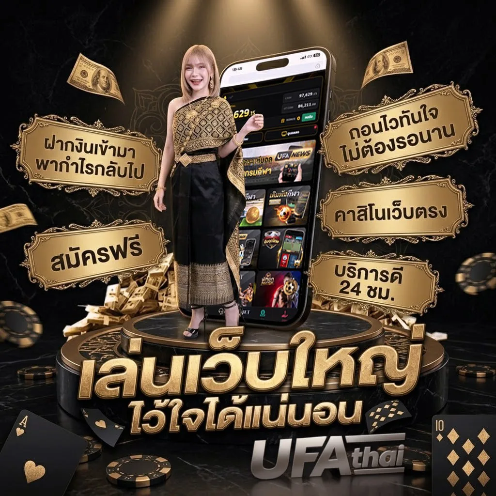 ดูฟรี24 แบนเนอร์แบรนด์ — ตัวแทน UFABET